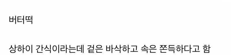 요즘 두쫀쿠 다음 티자라는 디저트..JPG 4번째 사진