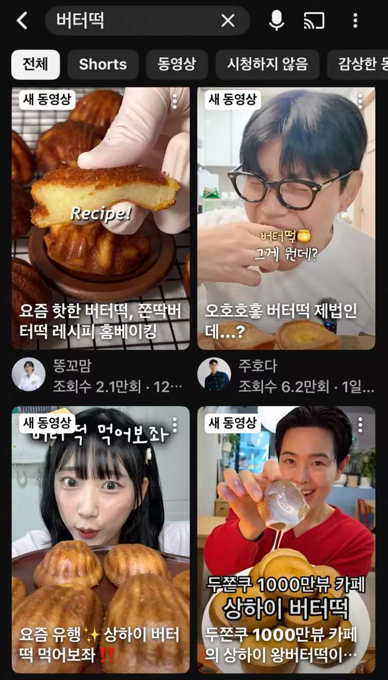 요즘 두쫀쿠 다음 티자라는 디저트..JPG 3번째 사진