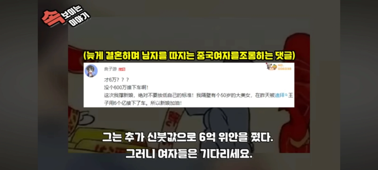 image.png 한국은 애교 수준인 중국의 결혼 문화