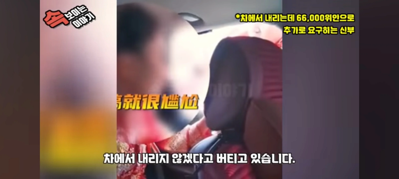 image.png 한국은 애교 수준인 중국의 결혼 문화