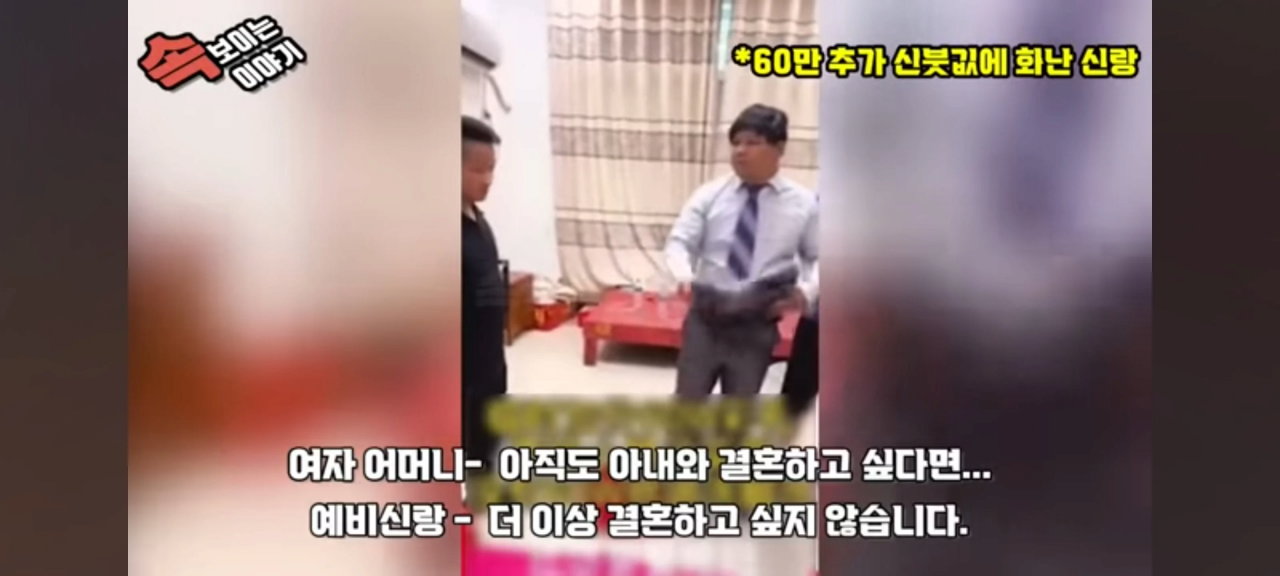 image.png 한국은 애교 수준인 중국의 결혼 문화
