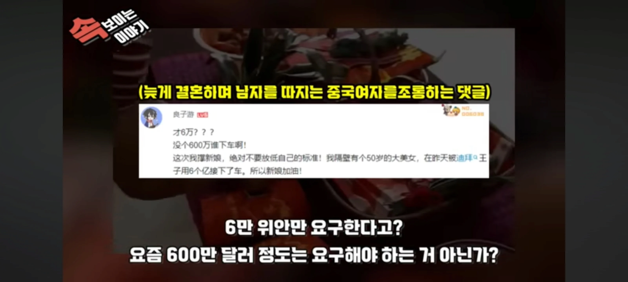 image.png 한국은 애교 수준인 중국의 결혼 문화