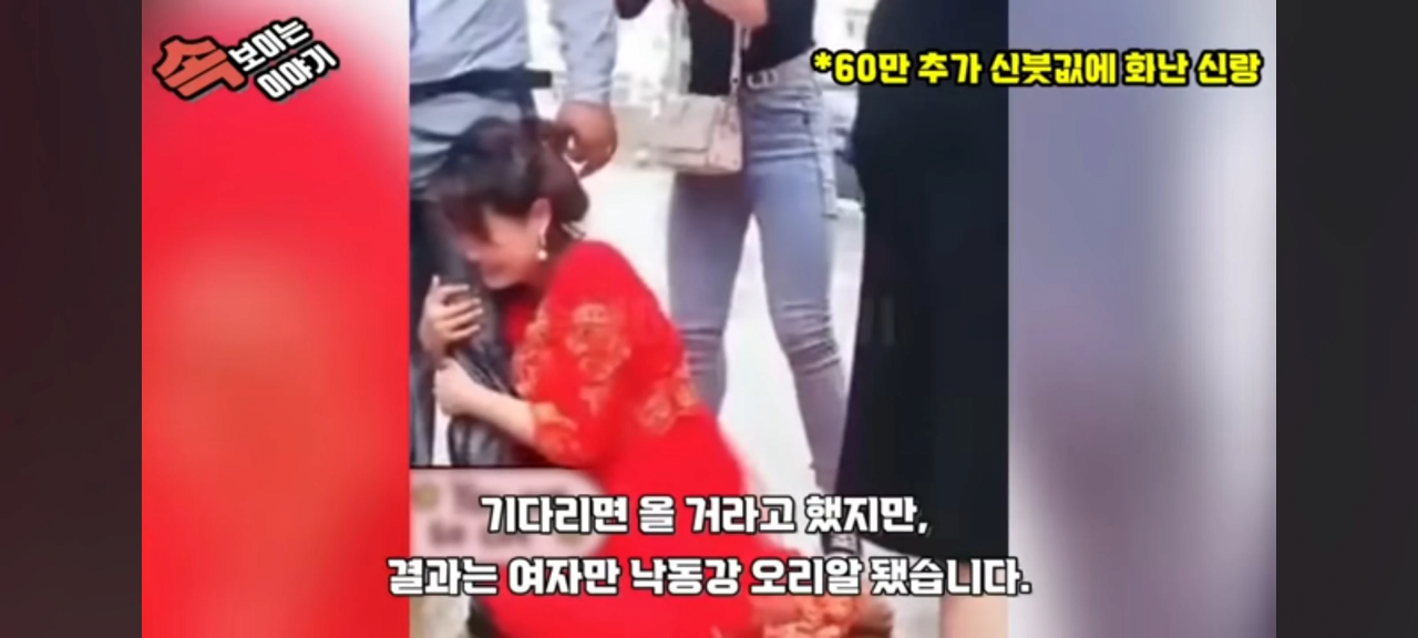 image.png 한국은 애교 수준인 중국의 결혼 문화