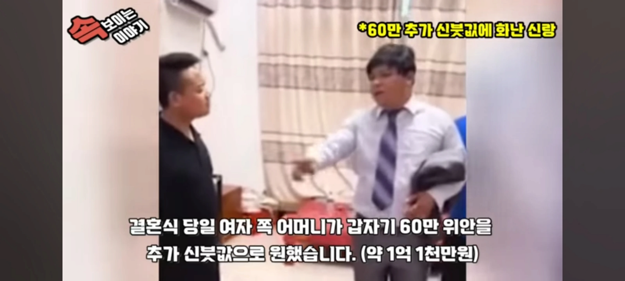 image.png 한국은 애교 수준인 중국의 결혼 문화