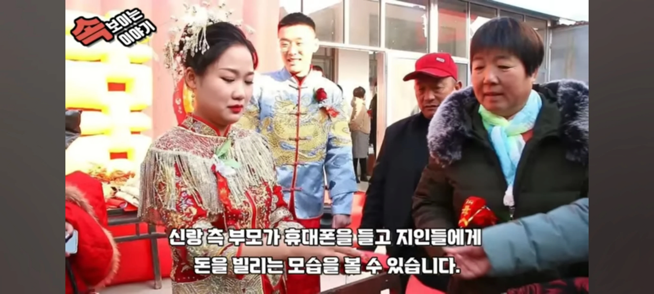 image.png 한국은 애교 수준인 중국의 결혼 문화