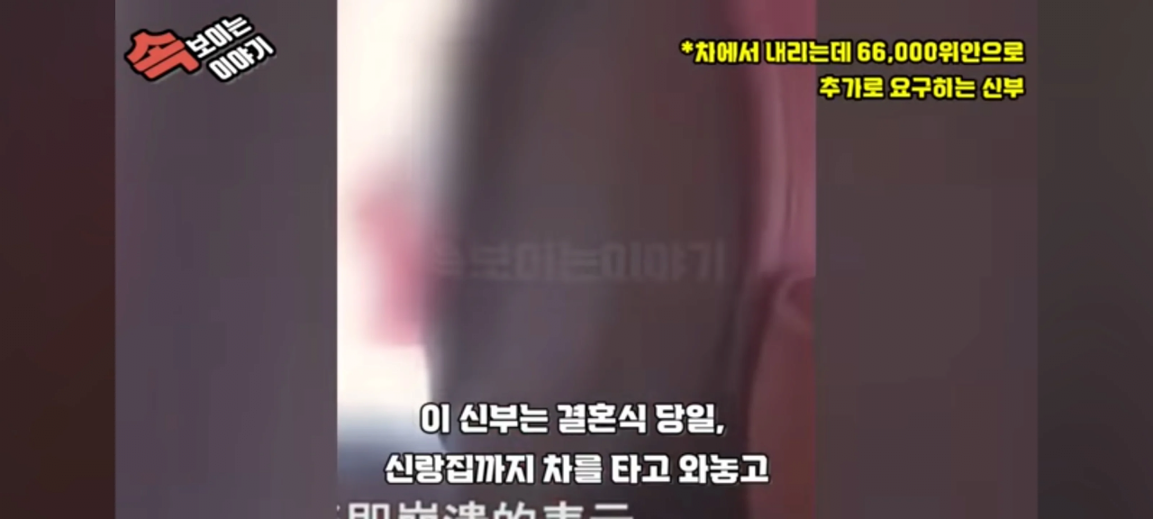 image.png 한국은 애교 수준인 중국의 결혼 문화