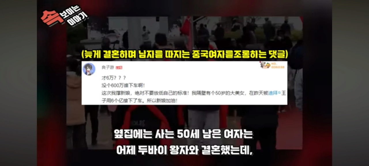 image.png 한국은 애교 수준인 중국의 결혼 문화