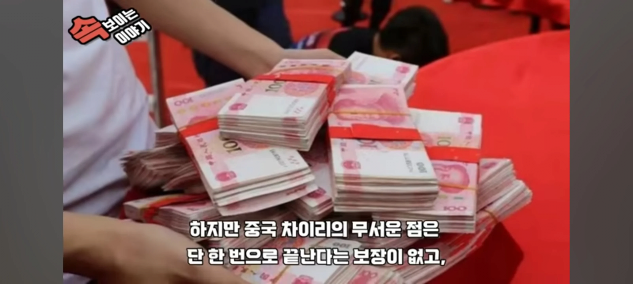 image.png 한국은 애교 수준인 중국의 결혼 문화