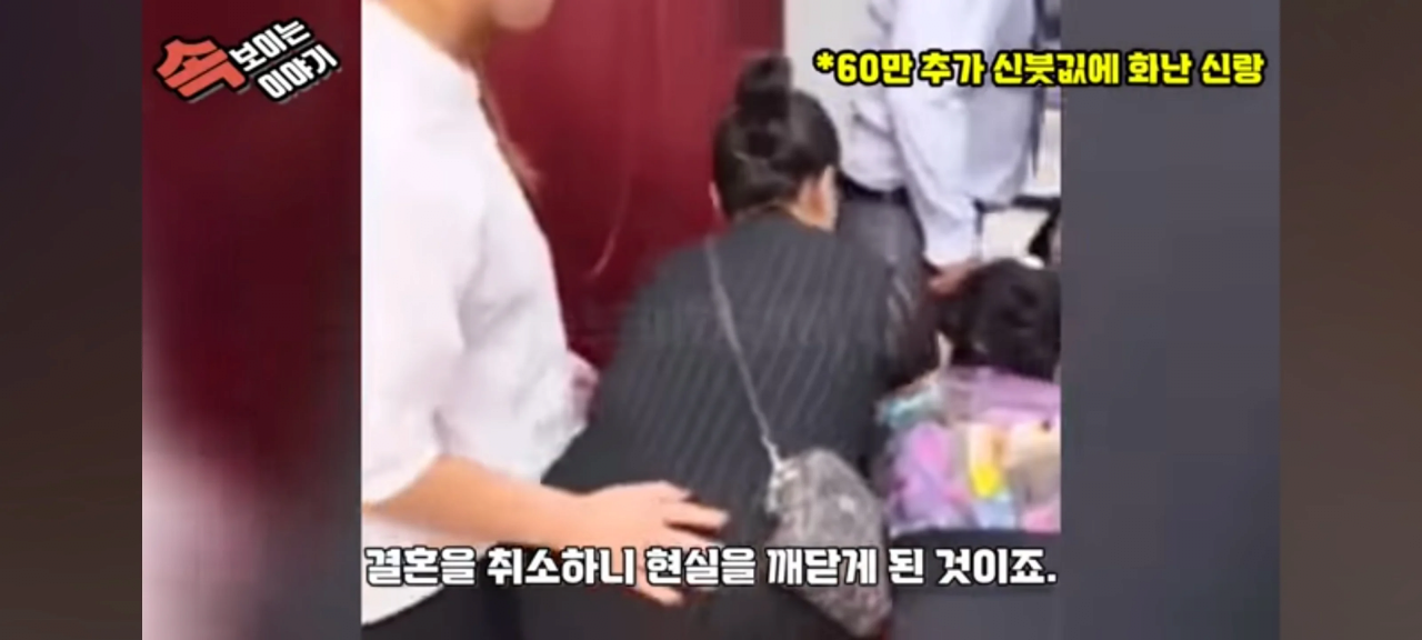 image.png 한국은 애교 수준인 중국의 결혼 문화