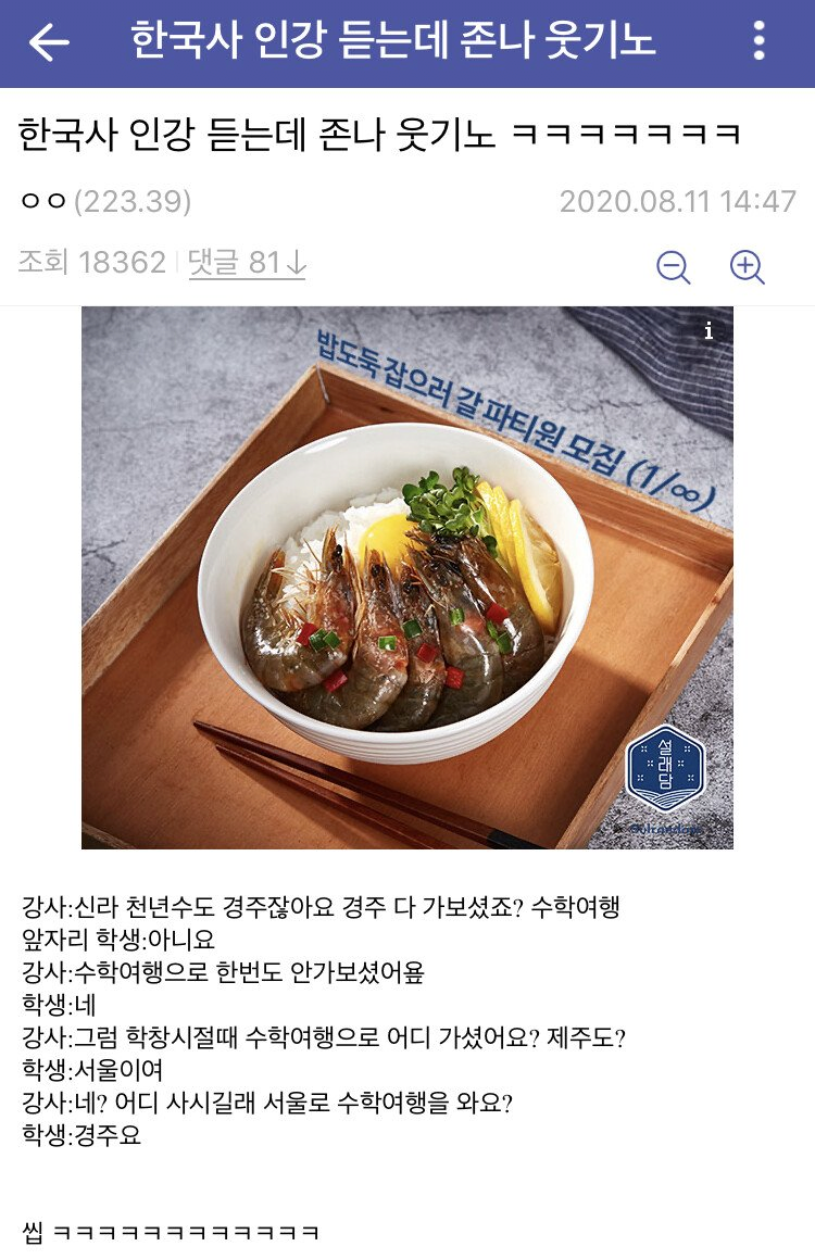 image.png 경주로 수학여행 안 가본 수험생.JPG