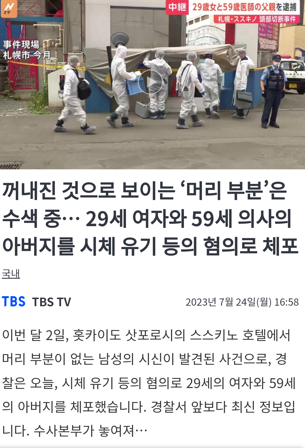 Screenshot_20230724-183238_(1).png