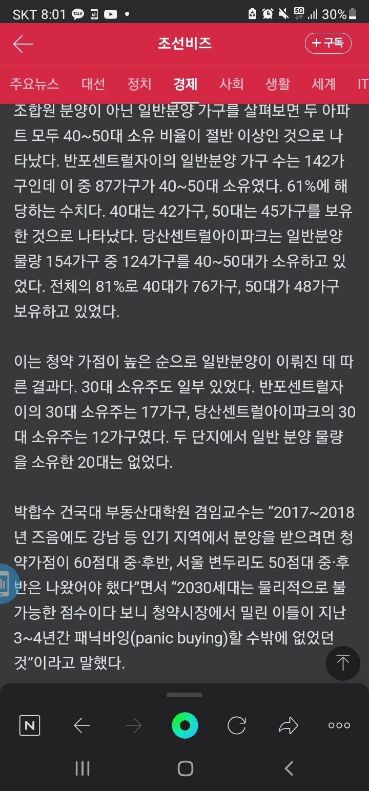 Screenshot_20220123-200110_NAVER.jpg