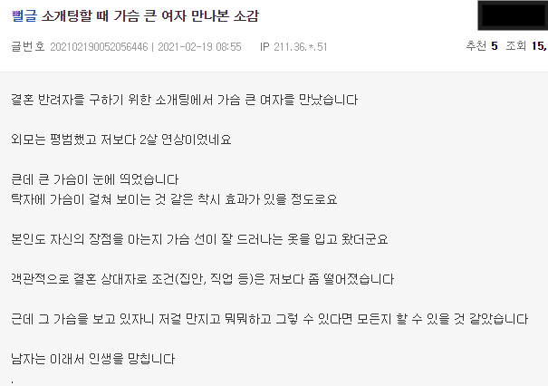 3b99c99dd441fb36bb057478a72afef1.png 소개팅 가슴 큰 여자.jpg