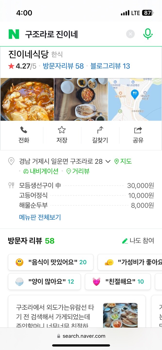 img/23/10/12/18b22b3e7bd144817.jpg 고로상이 이번 고독한 미식가 거제도편에서 선택한 메뉴 ㄷㄷ..JPG
