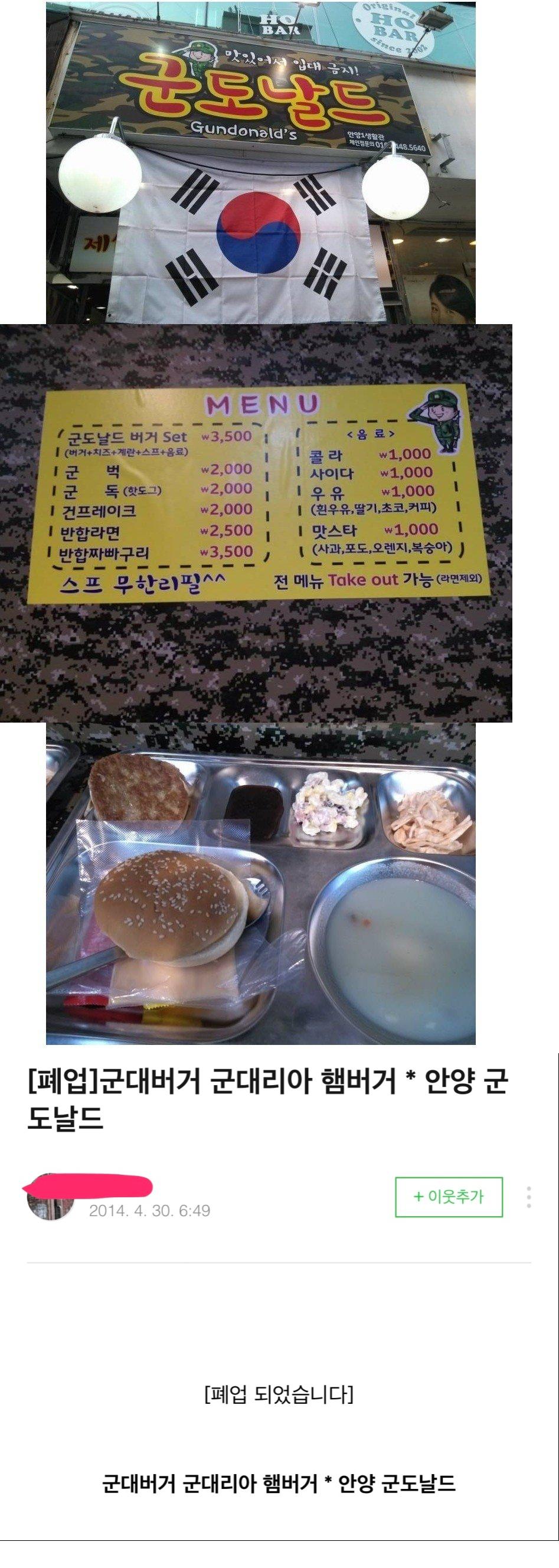 군대리아 상업화의 최후.png.jpg