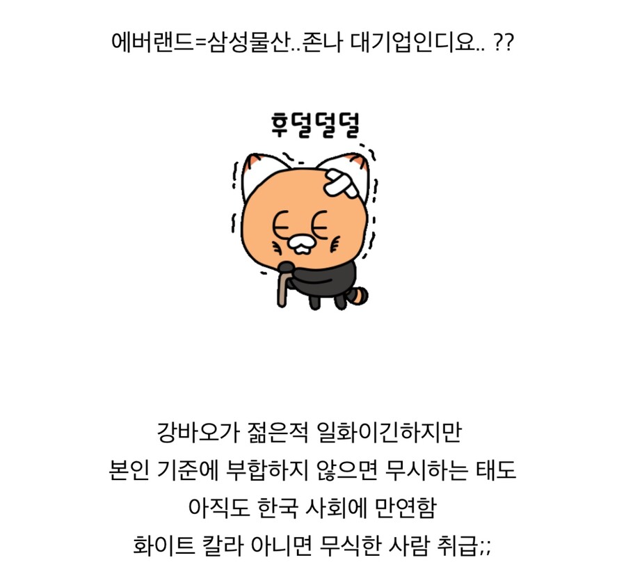 img/23/10/18/18b41b6d1a75122de.jpg 에버랜드 푸바오 사육사가 일하다가 들은 충격적인 말 ㄷㄷㄷ..JPG