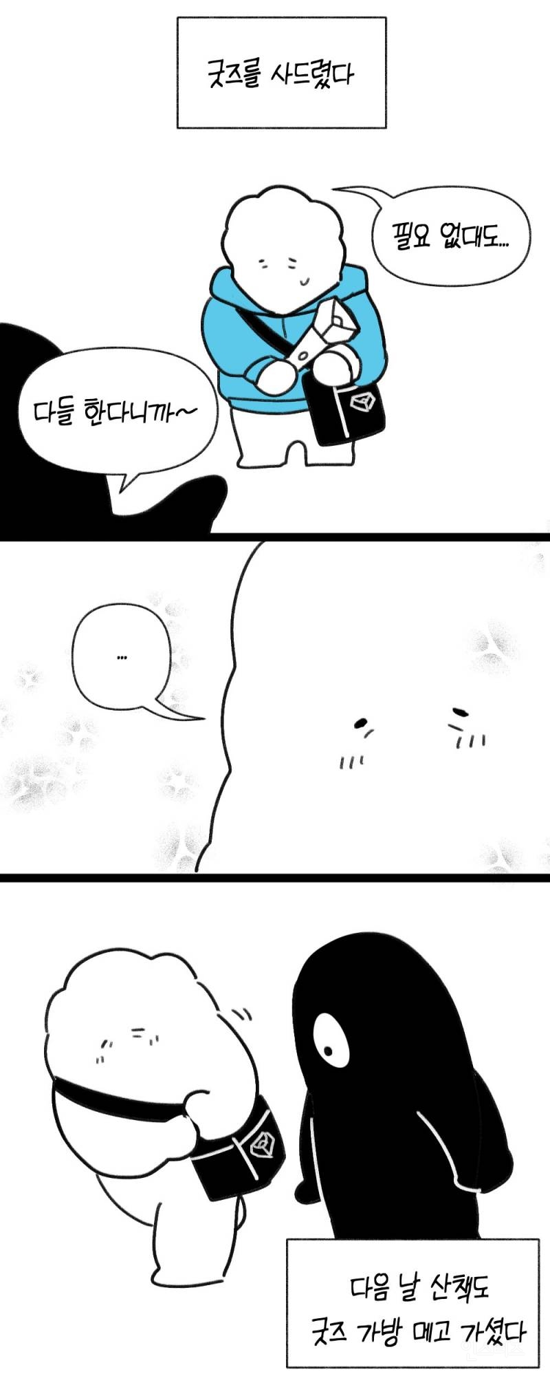 할머니 모시고 임영웅 콘서트 다녀온 손녀의 후기.manhwa | 인스티즈