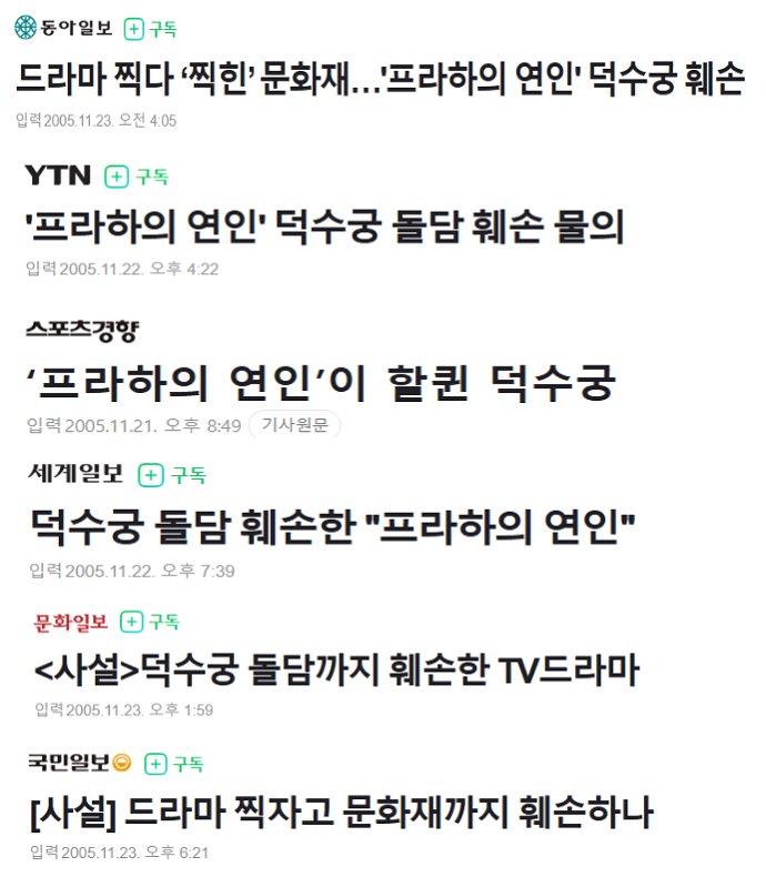 IMG_8478.webp.ren.jpg 그시절 선넘었다고 문화재청에 고소당했던 드라마