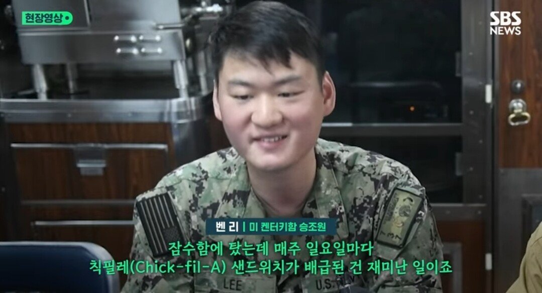 핵잠수함 타고 부산온 한국계 미국 해군들 인터뷰.NEWS