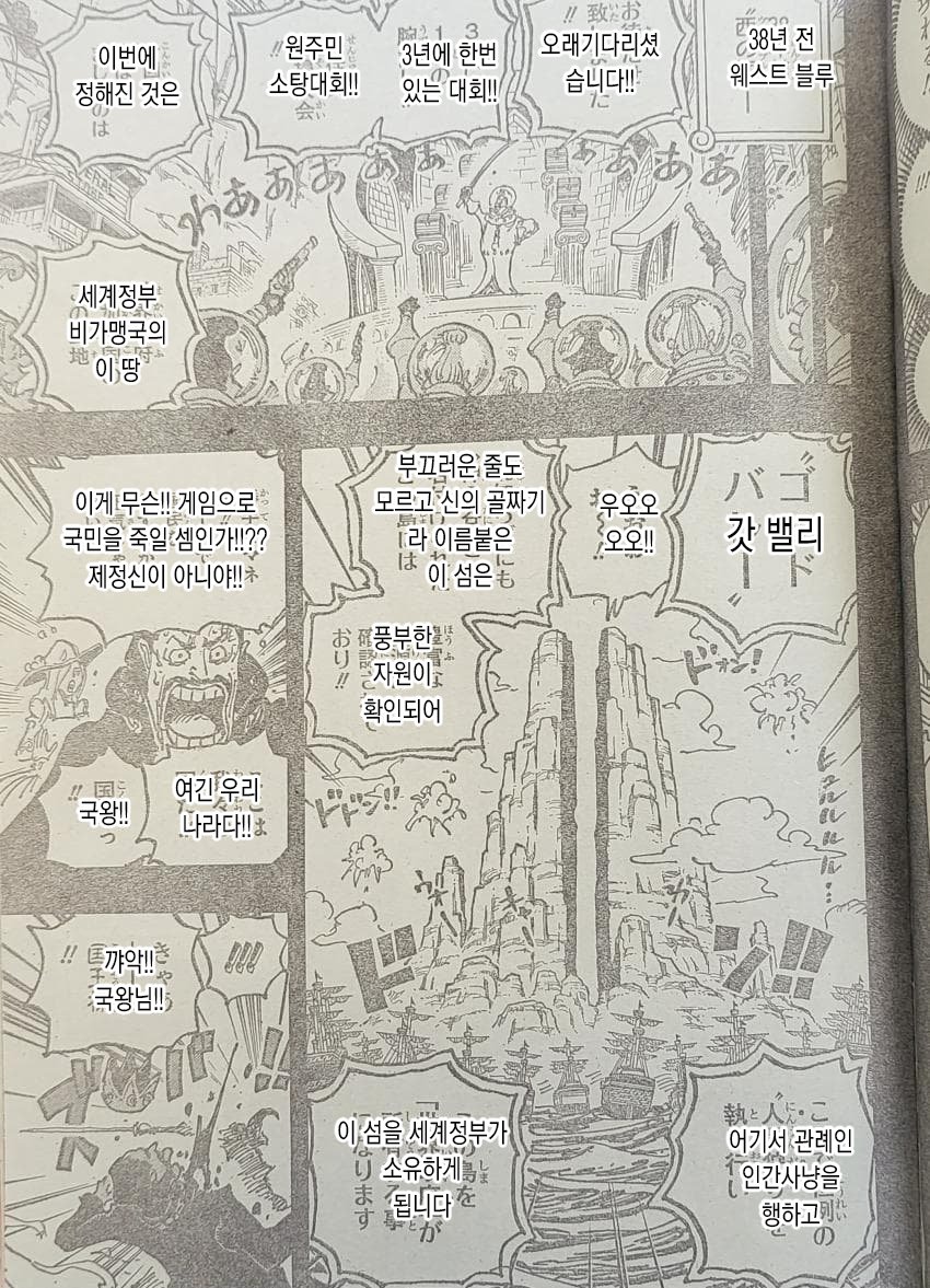 1697001161.jpg 스포) 이번주 원피스 내용이 얼마나 충격적인걸까?