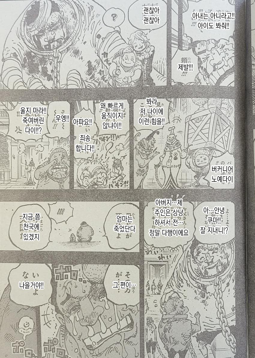 1697016899.jpeg 스포) 이번주 원피스 내용이 얼마나 충격적인걸까?