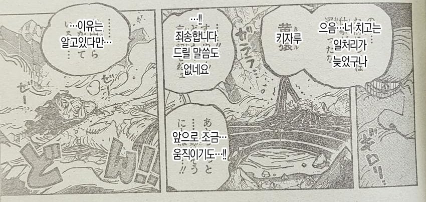 1697010431.jpg 스포) 이번주 원피스 내용이 얼마나 충격적인걸까?