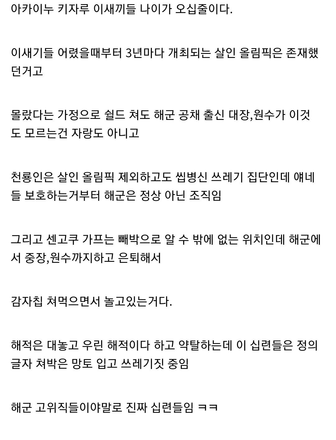 Screenshot_20231012_080850_Chrome.jpg 스포) 이번주 원피스 내용이 얼마나 충격적인걸까?