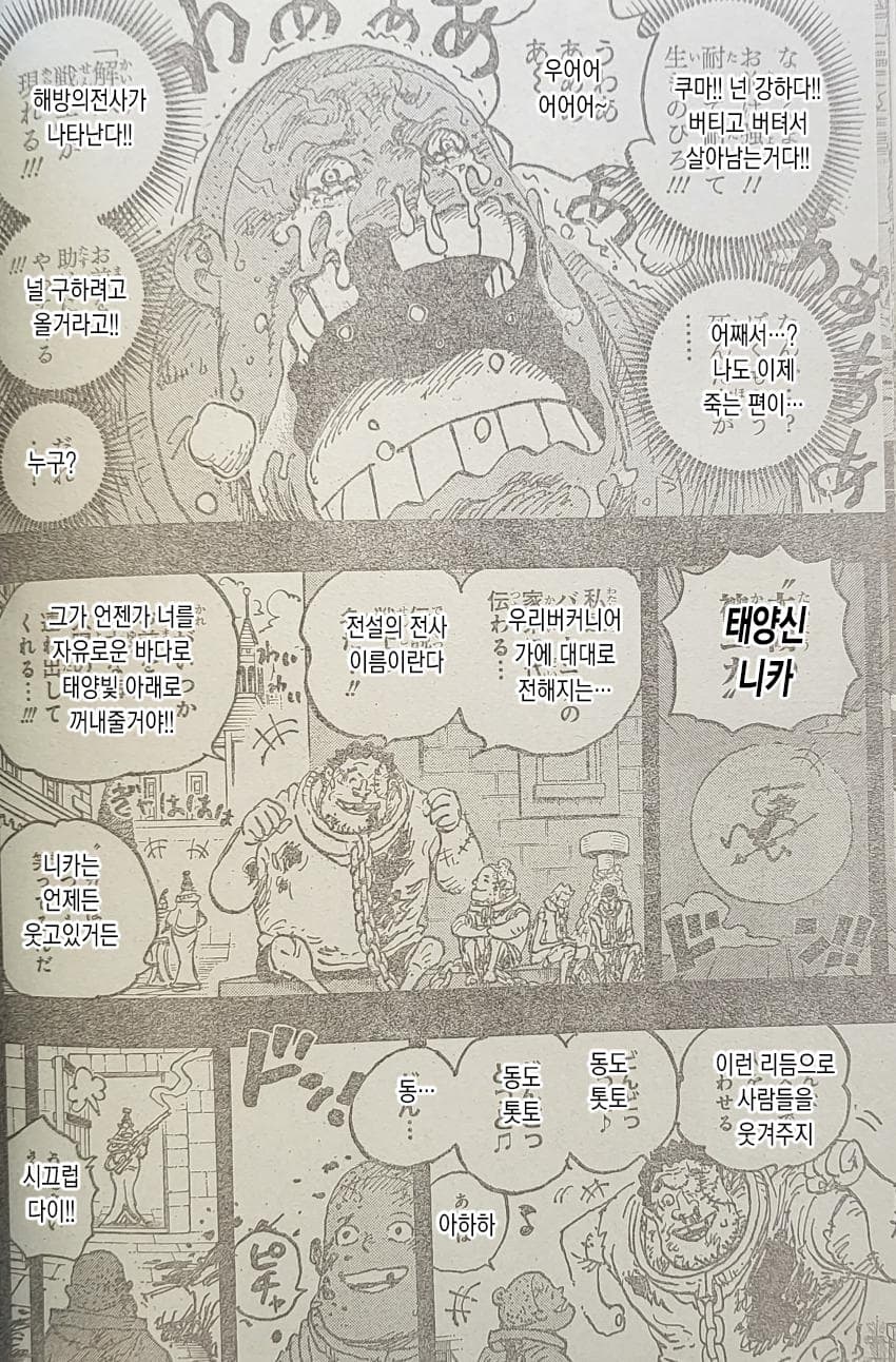 1697016899 (1).jpeg 스포) 이번주 원피스 내용이 얼마나 충격적인걸까?