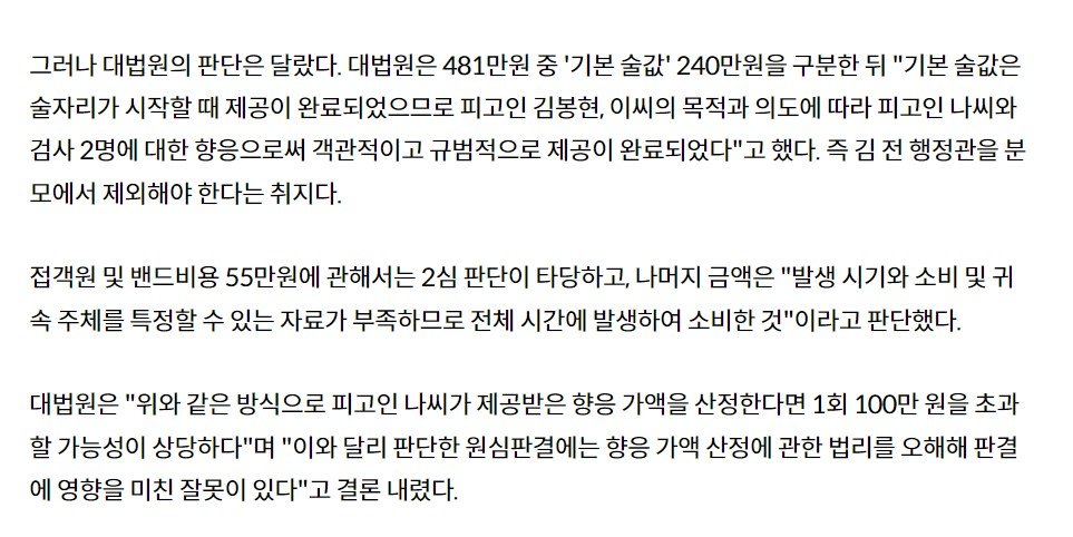 Screenshot_12.jpg 대법원, \'기적의 계산법\' 93만원 무죄 검사 유죄 취지 파기 환송