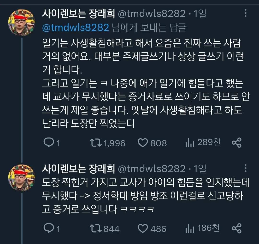 요즘 어린애들 글씨도 개판이고 맞춤법도 상상초월로 못하는 이유.twt | 인스티즈
