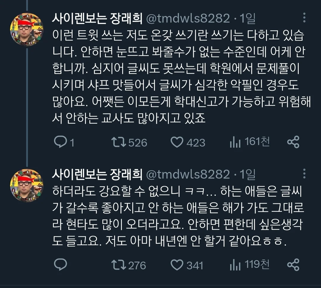 요즘 어린애들 글씨도 개판이고 맞춤법도 상상초월로 못하는 이유.twt | 인스티즈