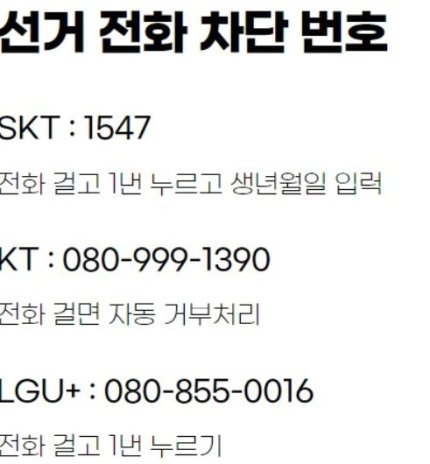 IMG_7124.jpeg 통신사가 연간 43억씩 버는 방법