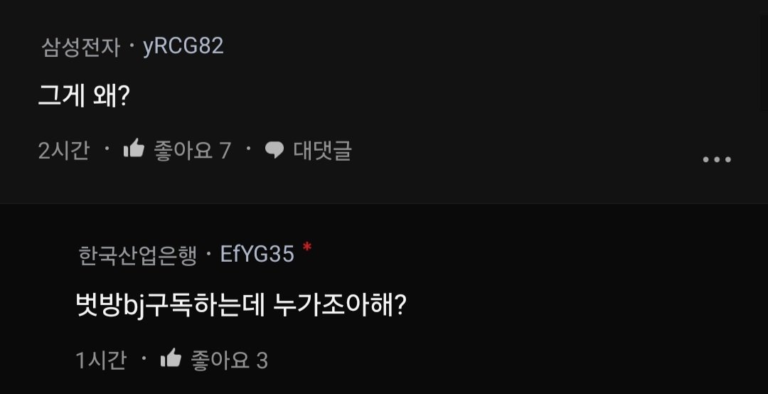 Screenshot_20241008_114250_blind.jpg 썸남 유튜브 구독에 QWER 있어 아....