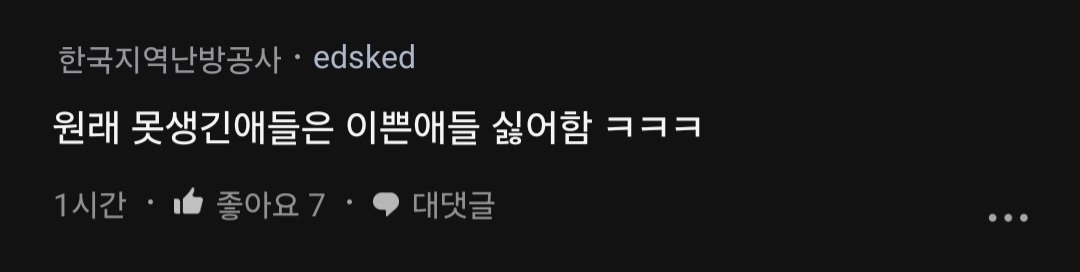 Screenshot_20241008_114320_blind.jpg 썸남 유튜브 구독에 QWER 있어 아....