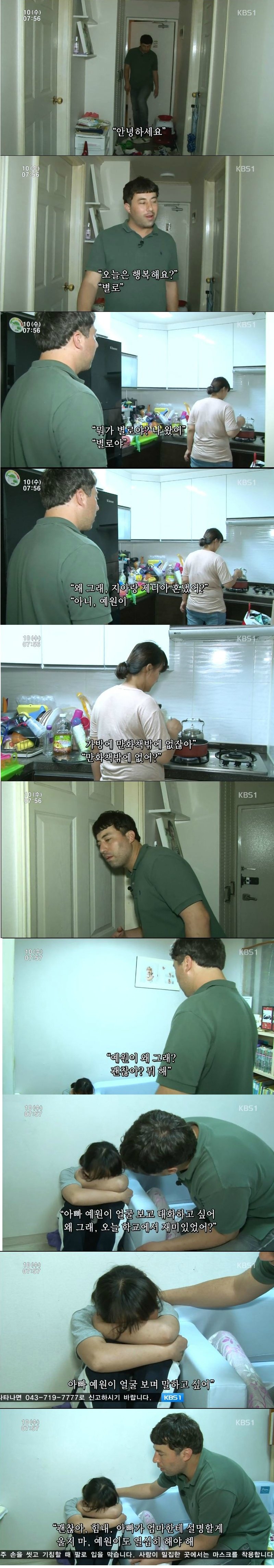 ea8ccfbe8da9fc7bfdcebf9843ebf6e5.jpg 13살 딸과 새아빠 ㅎㄷㄷ