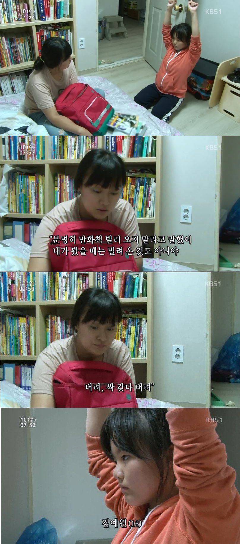 b74fa15dc7a15649810d263a2afcd3be.jpg 13살 딸과 새아빠 ㅎㄷㄷ
