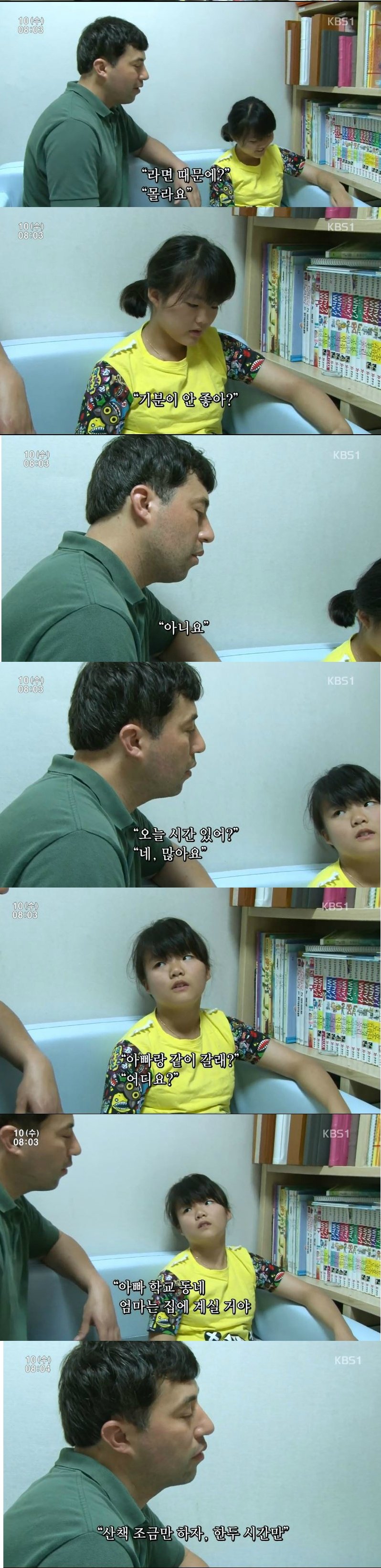 0893a413b81e336c3cc13ccbca3c6048.jpg 13살 딸과 새아빠 ㅎㄷㄷ