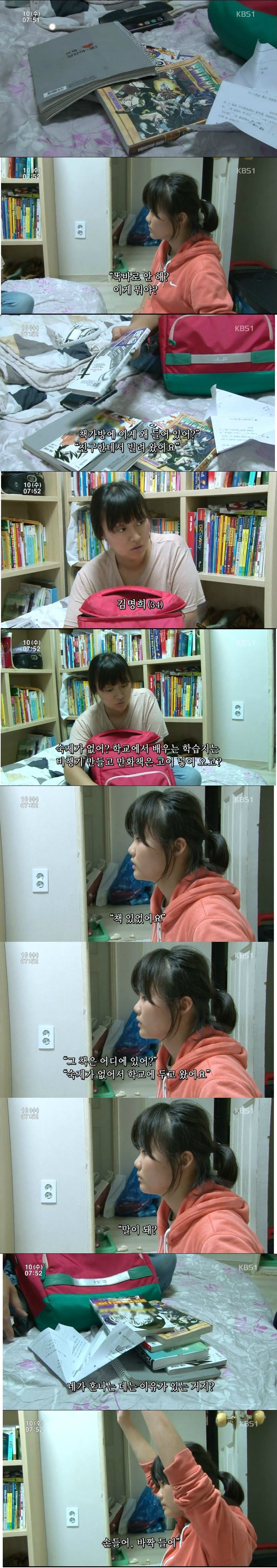9460ada9e1c3e26068a29dd3e7b1b9e2.jpg 13살 딸과 새아빠 ㅎㄷㄷ