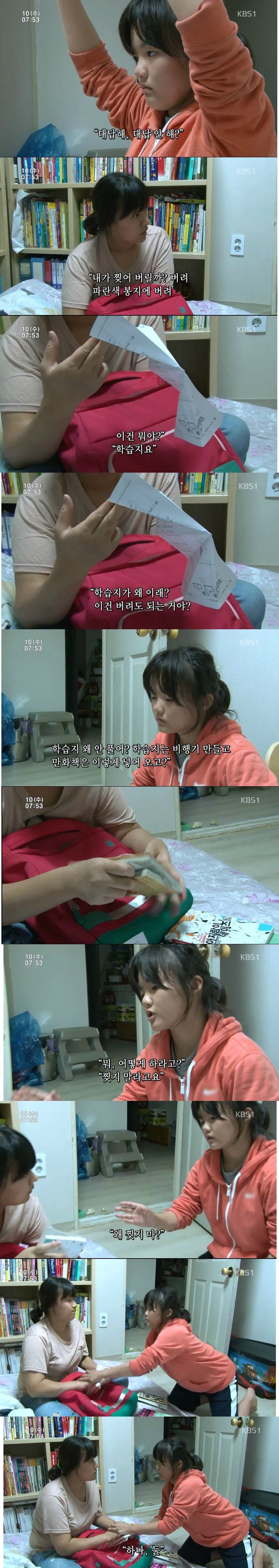 84edfcf17fb63414dcf9e4c893e15f8e.jpg 13살 딸과 새아빠 ㅎㄷㄷ
