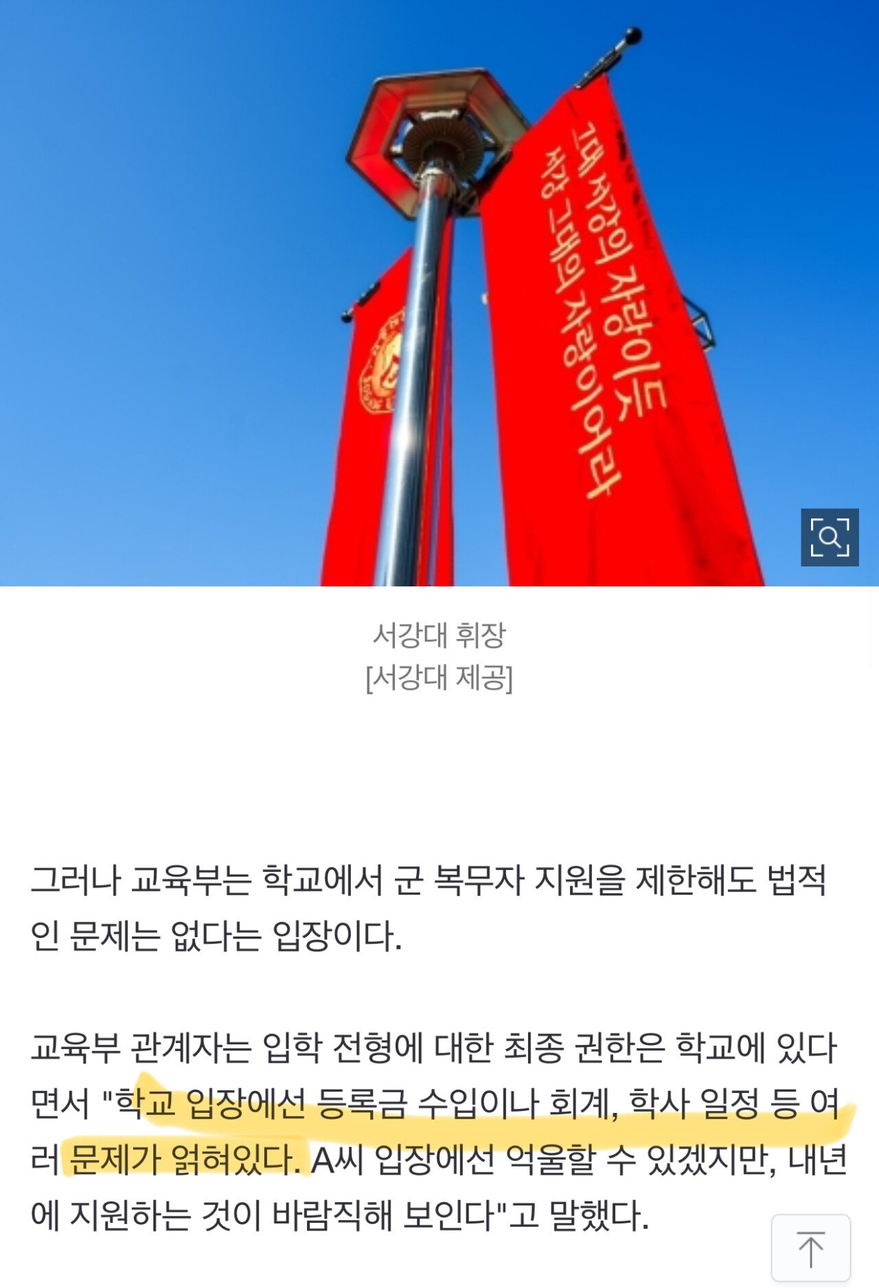 IMG_3909.jpeg 로스쿨이 군복무자를 대하는 태도 근황.jog