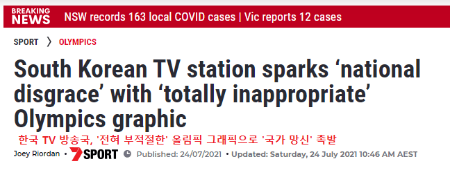 26.png 정말 전세계에 뉴스가 뜨고있는 MBC ㅋㅋㅋㅋㅋ