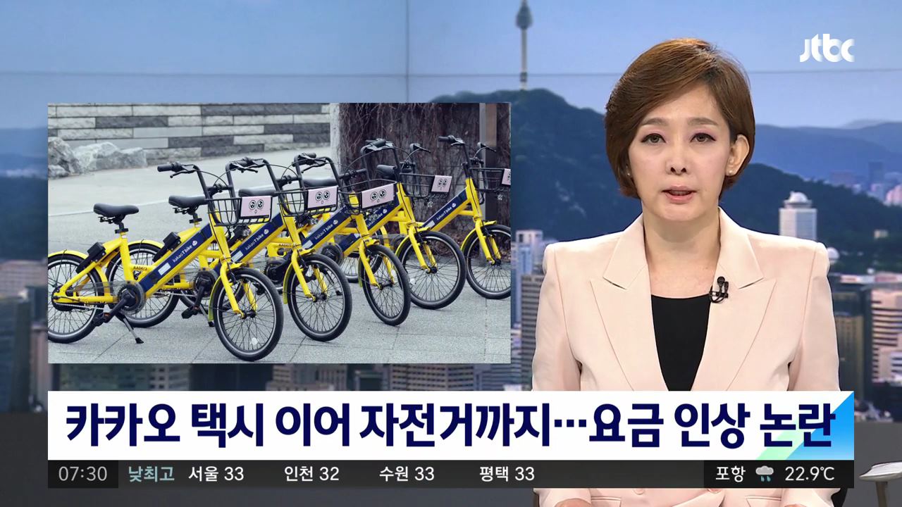 잇따라 요금 인상에 나선 카카오 택시 - 꾸르