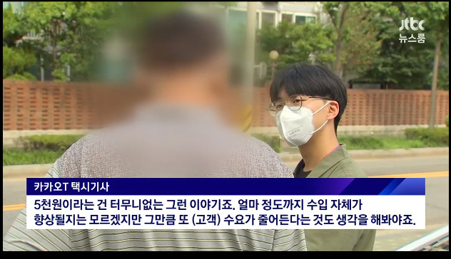잇따라 요금 인상에 나선 카카오 택시 - 꾸르