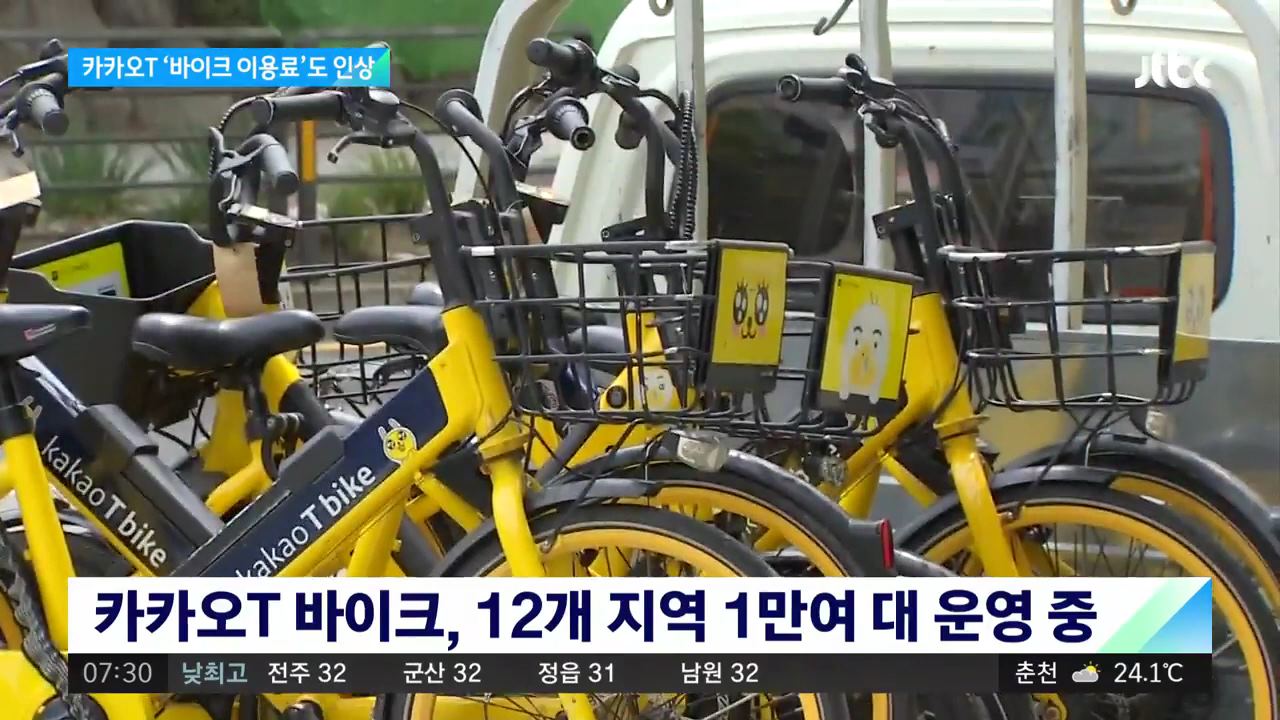 잇따라 요금 인상에 나선 카카오 택시 - 꾸르