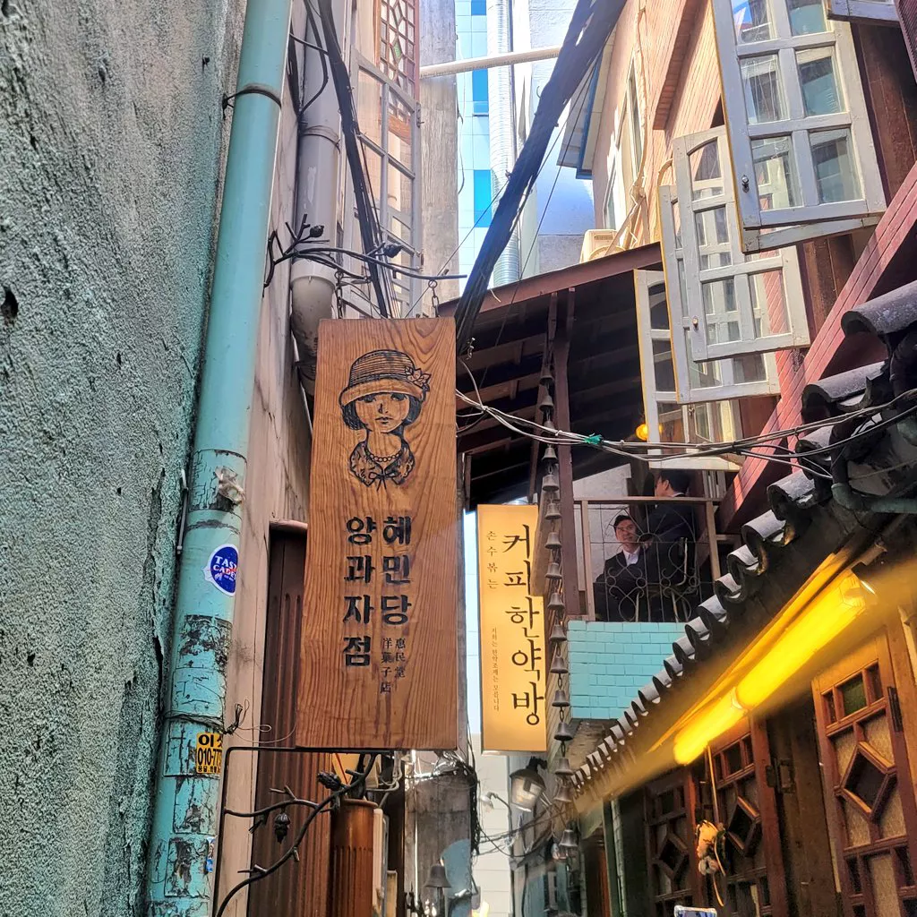 역사속으로 사라지는 근대 건축물 을지로 혜민당 3번째 사진