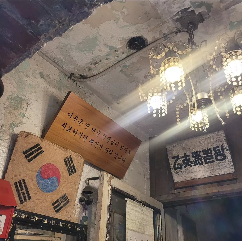 역사속으로 사라지는 근대 건축물 을지로 혜민당 7번째 사진