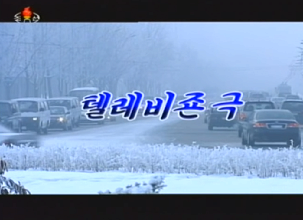 화면 캡처 2023-08-19 020413.png 북한드라마 레전드 결말.