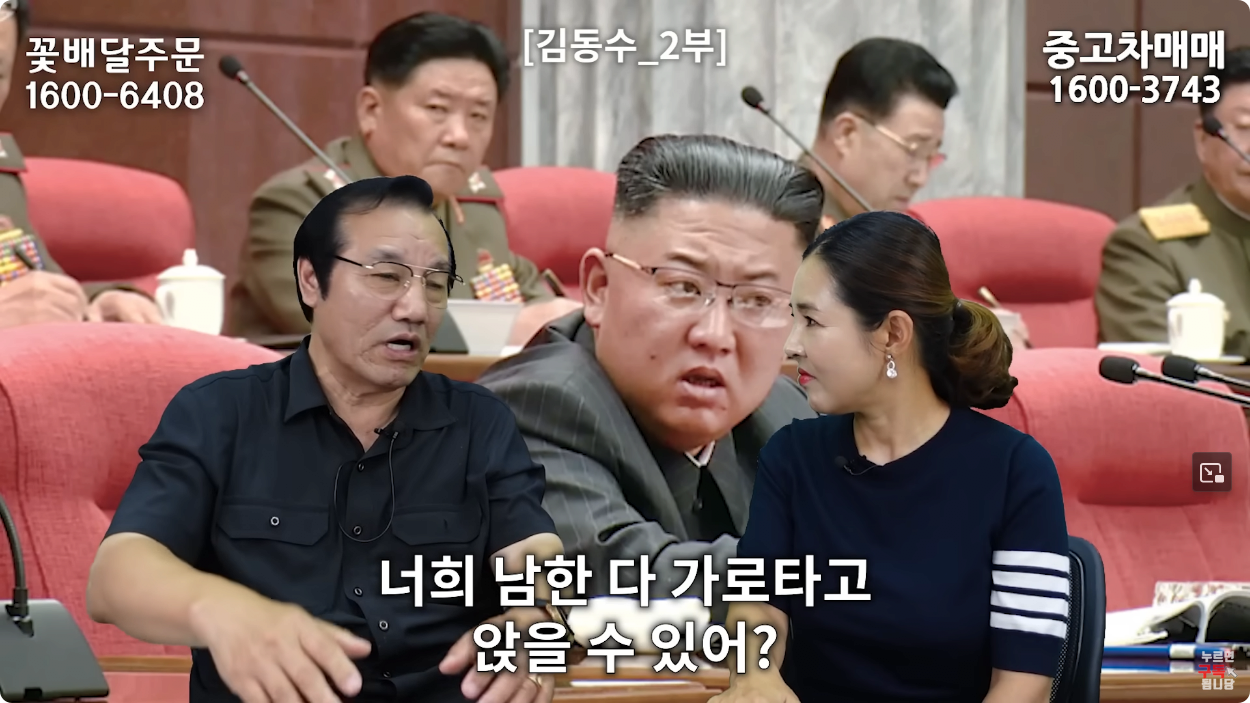 1697613058244.png 통일은 애진작에 포기한 북한 수뇌부 근황