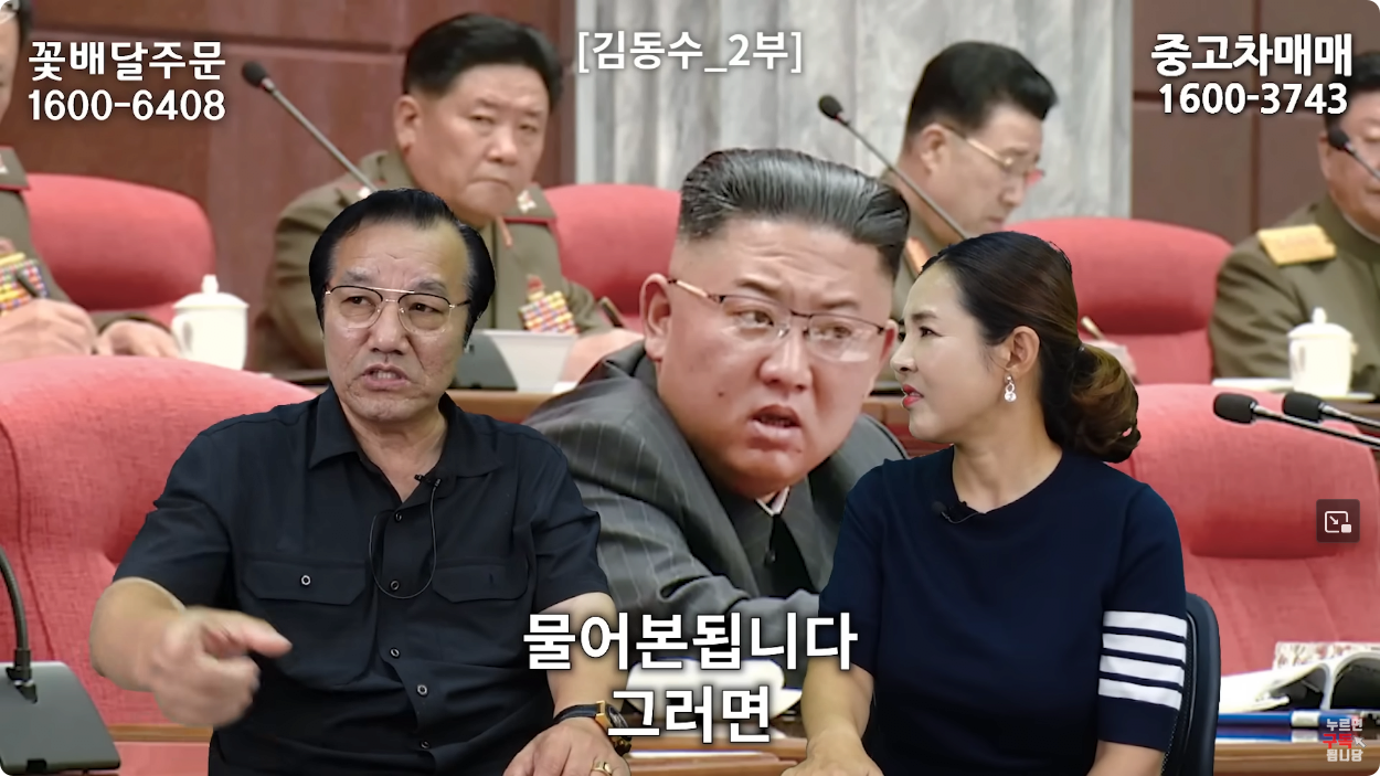 1697613057642.png 통일은 애진작에 포기한 북한 수뇌부 근황