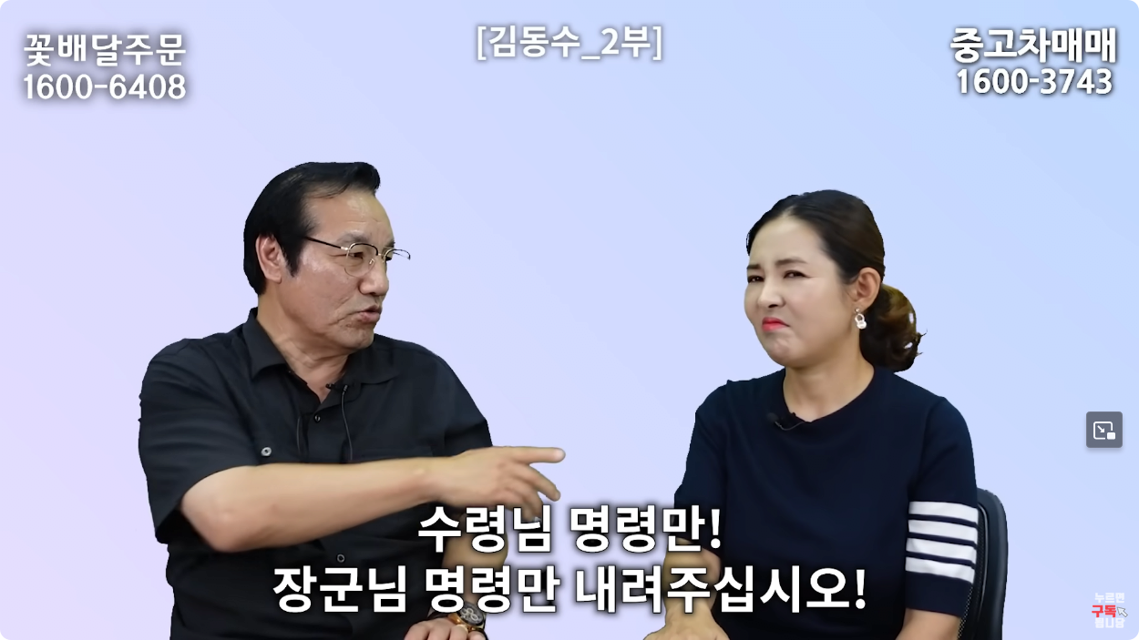 1697613056651.png 통일은 애진작에 포기한 북한 수뇌부 근황